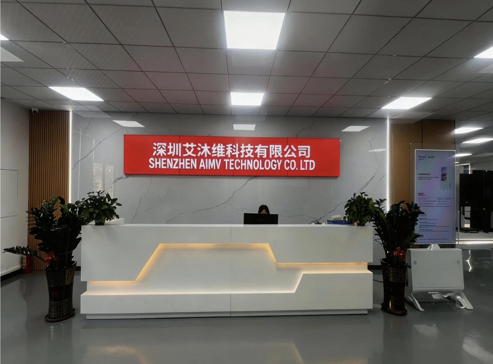 aimv前台